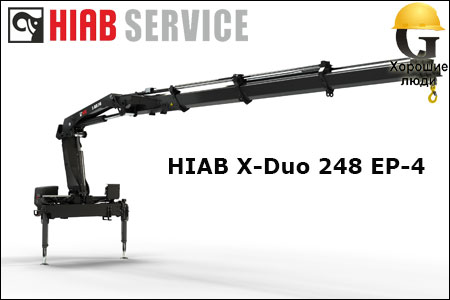 HIAB X-Duo 248 EP-4
